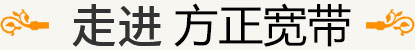 走進我們